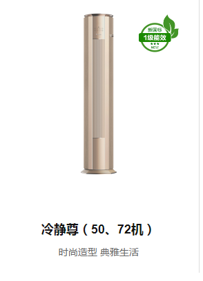 冷靜尊( 50、72機(jī))